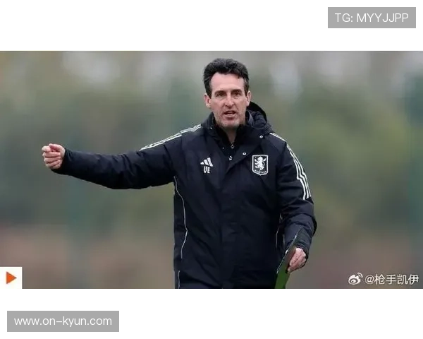 维拉巴克利、奥纳纳缺阵中场，埃梅里称阵容深度受限